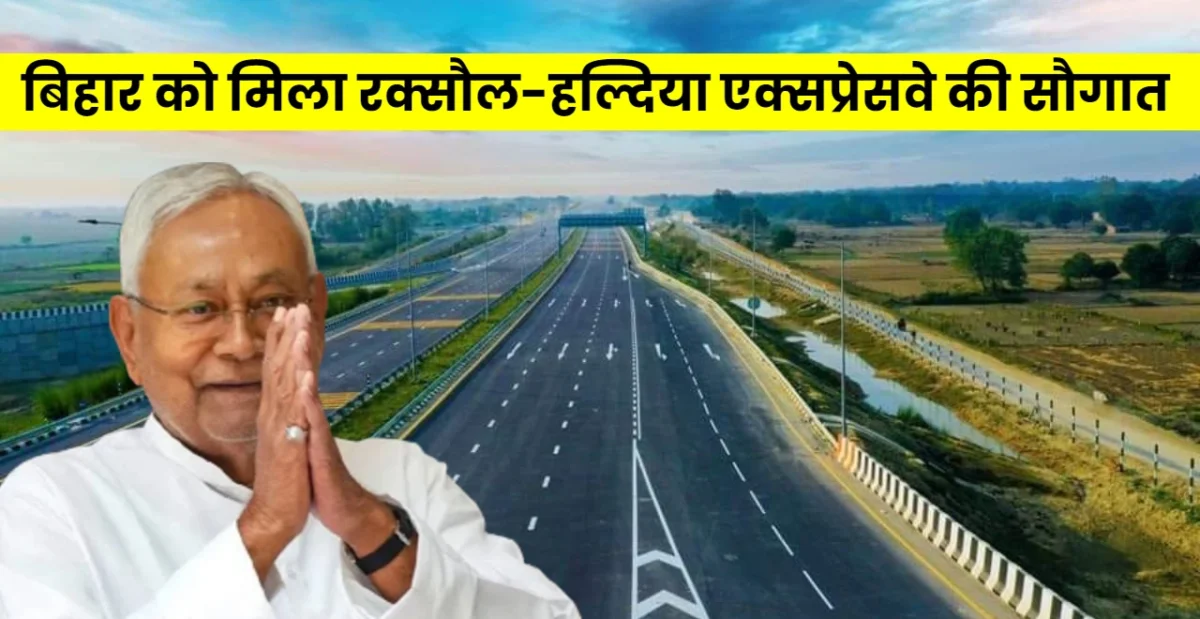 Raxaul-Haldia Expressway