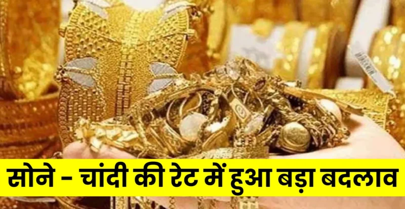 Gold - Silver Today Price