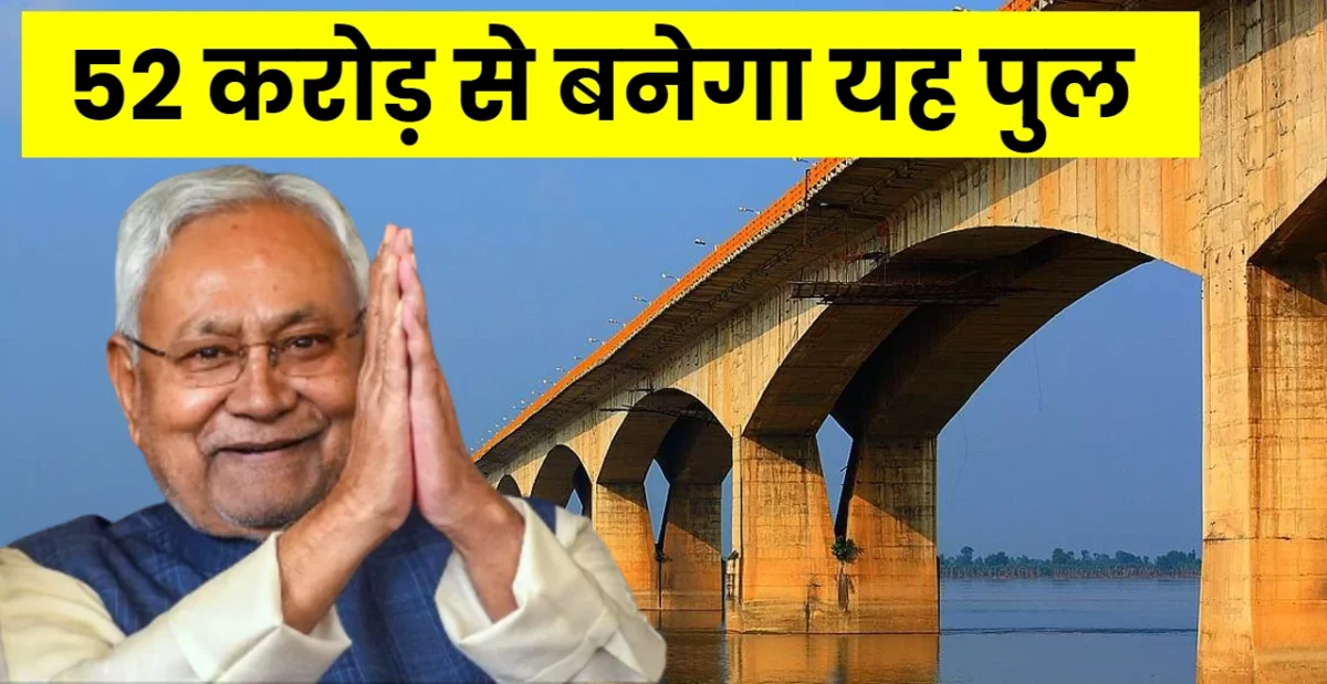 New Akhara Ghat Bridge