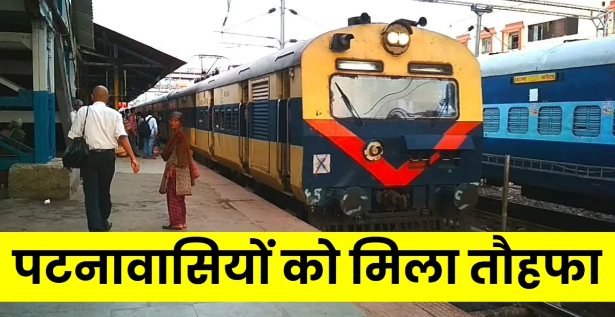 MEMU Passenger Special Train