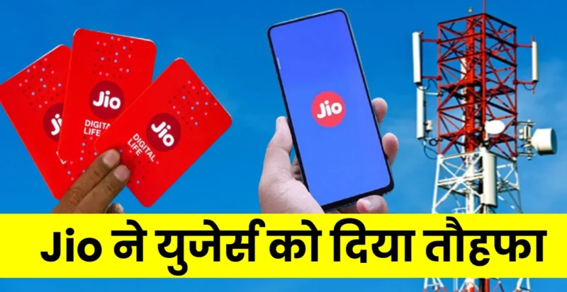 Jio Best Recharje Plan