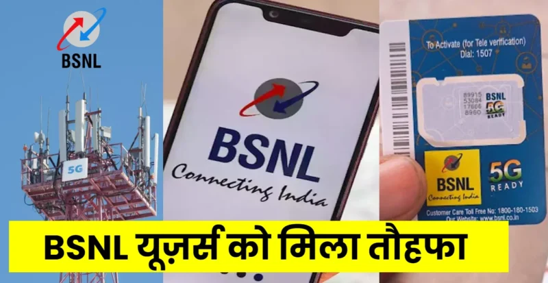 BSNL Best Recharje Plan