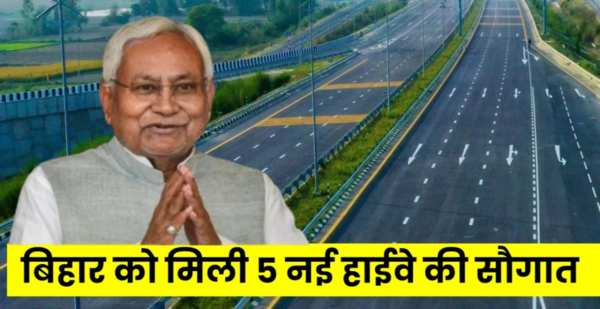 Bihar New Highway