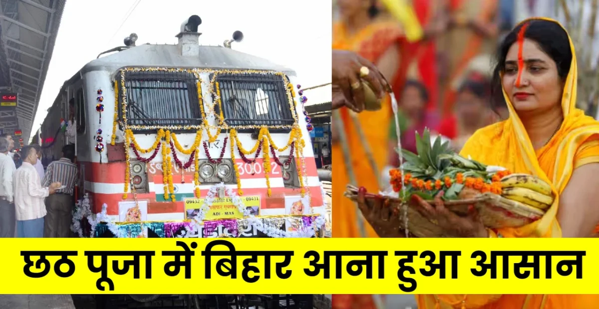 Bihar Festival Special Train