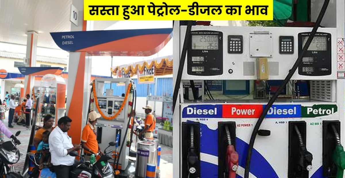 Petrol-Diesel Today Price