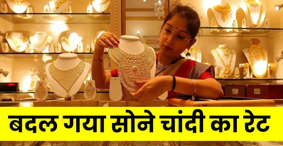 Gold - Silver Today Rate