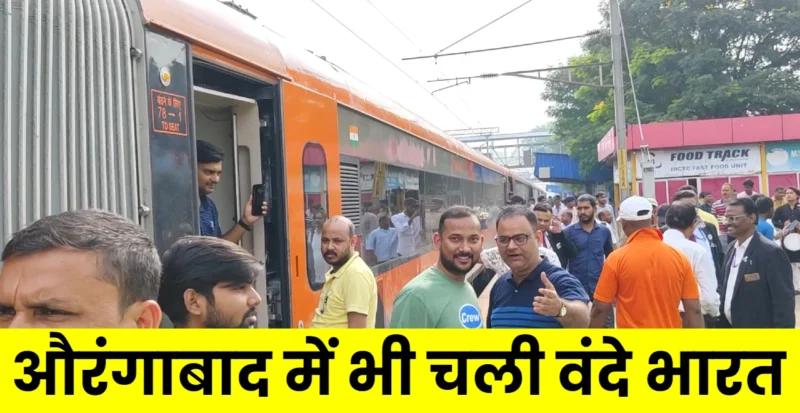 Tata-Patna-Tata Vande Bharat Train