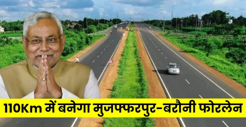 Muzaffarpur-Barauni four lane