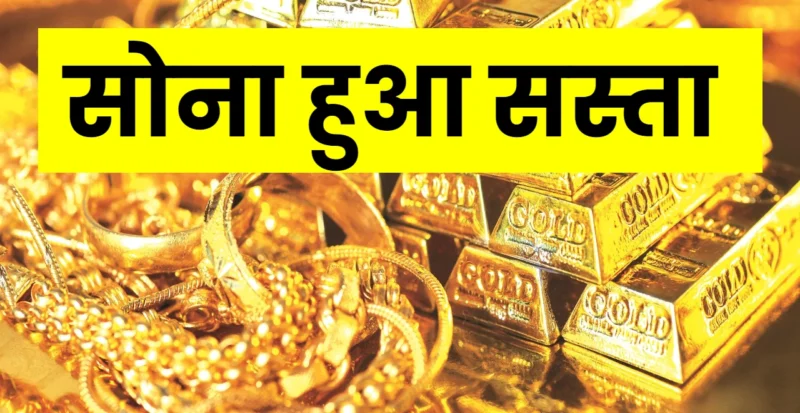 Gold Silver Today Rate