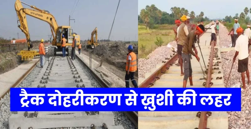 Rail Track Doubling in Bihar