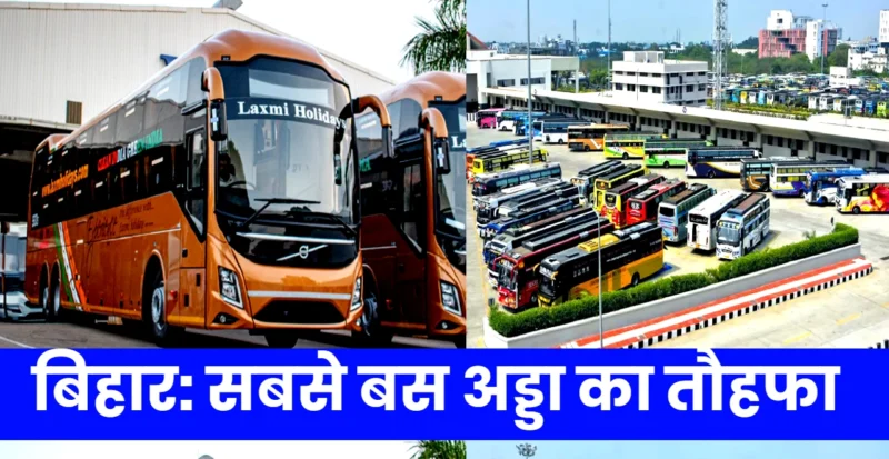 कन्हौली बस टर्मिनल