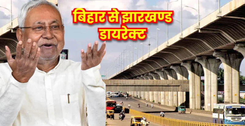 Bihar to Jharkhand Bridge