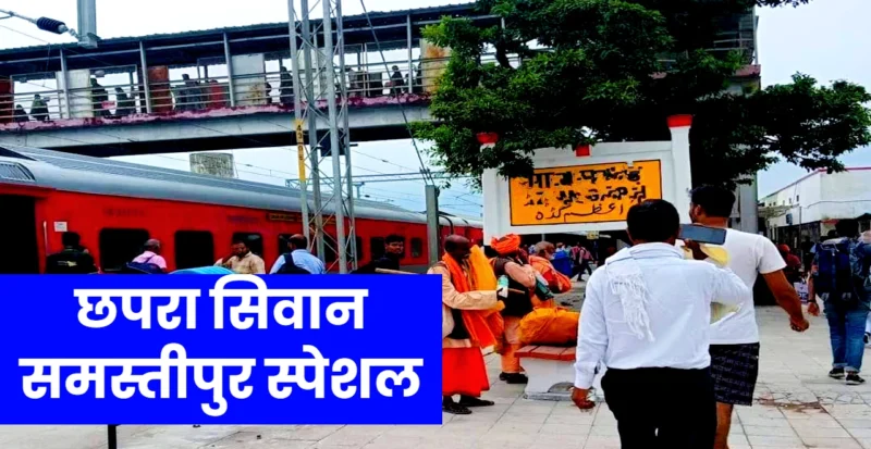 ट्रेन नंबर 05636