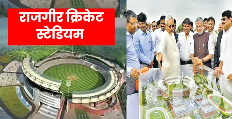 Rajgir Cricket Stadium