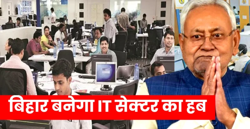 Bihar IT Industry
