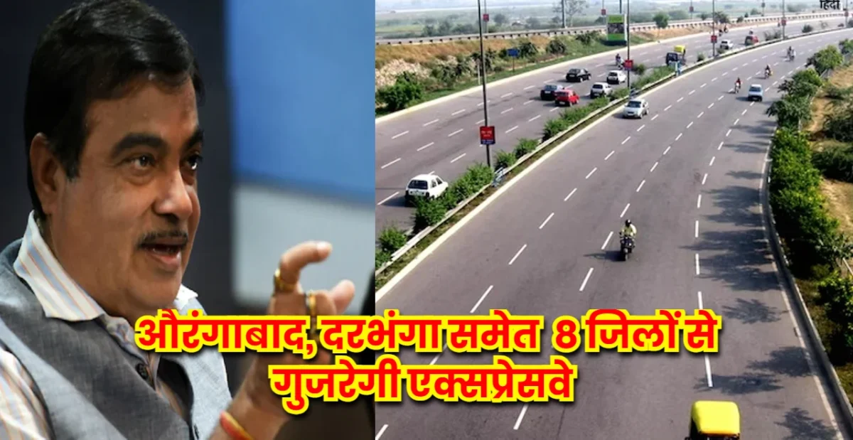 Expressway in Bihar