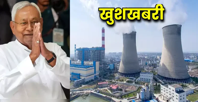 बक्सर-चौसा थर्मल पावर प्लांट