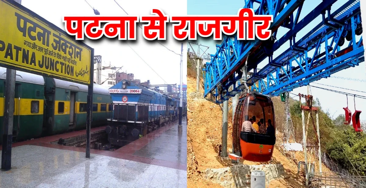 शेखपुरा-बिहारशरीफ रेल लाइन