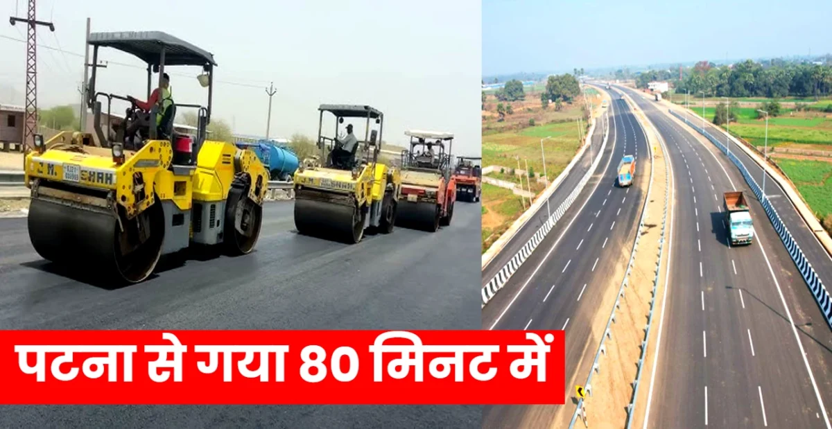 पटना-गया-डोभी फोर-लेन