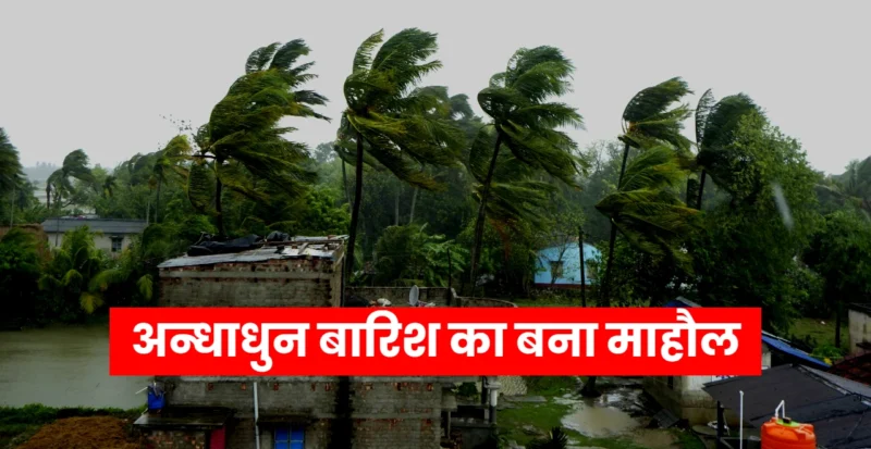 Bihar Weather Report