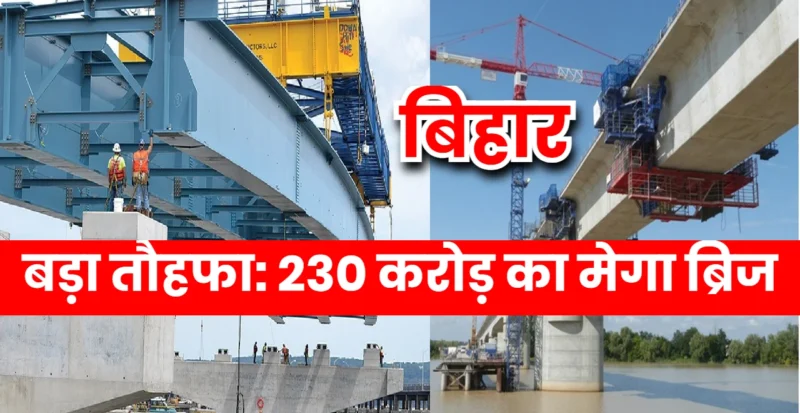 Mega Bridge Construction in Bihar Muzaffarpur