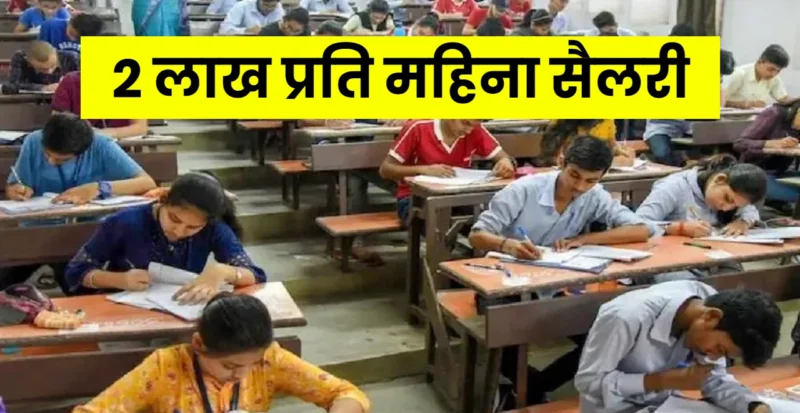 NTPC Job