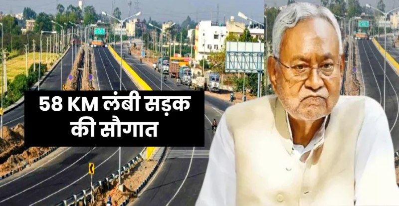 58 Km long Road in Banka Bihar