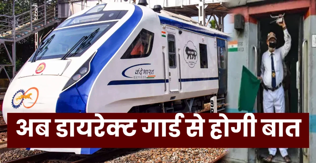 Bhagalpur to Howrah Vande Bharat Train