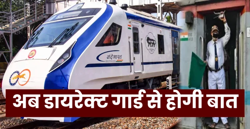 Bhagalpur to Howrah Vande Bharat Train