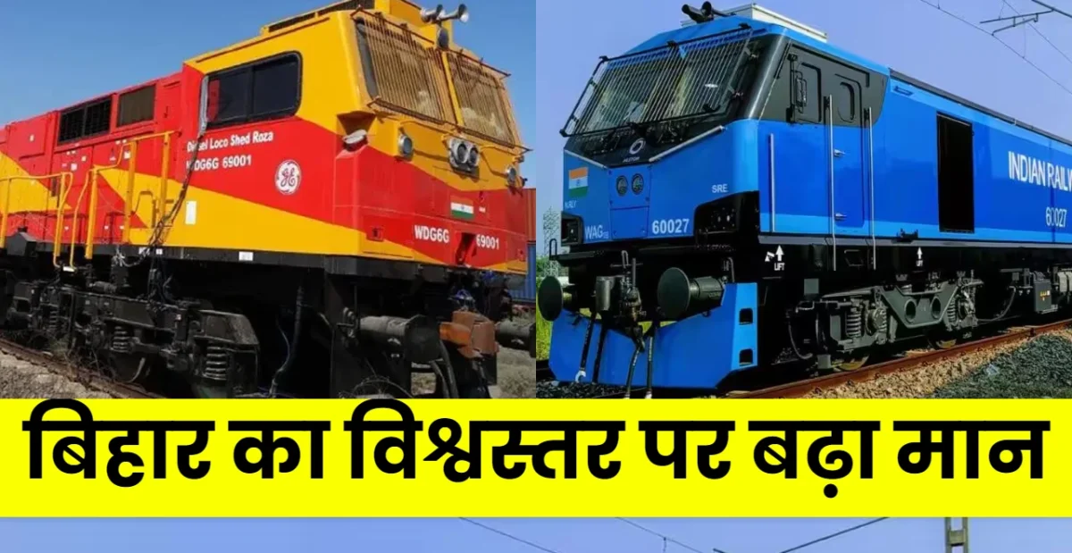 Marhaura Rail Engine
