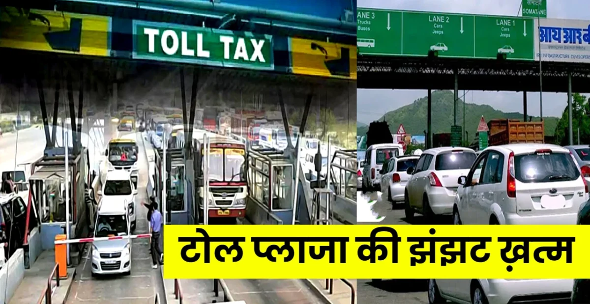 Toll Plaza new rule