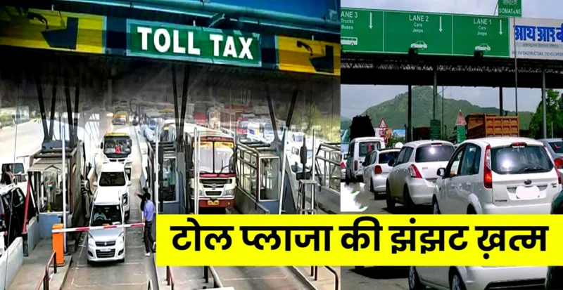Toll Plaza new rule