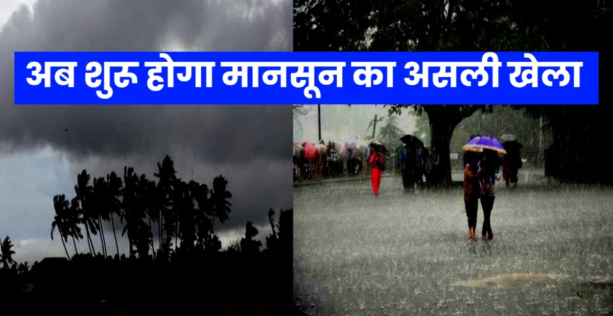 Bihar Monsoon Rain