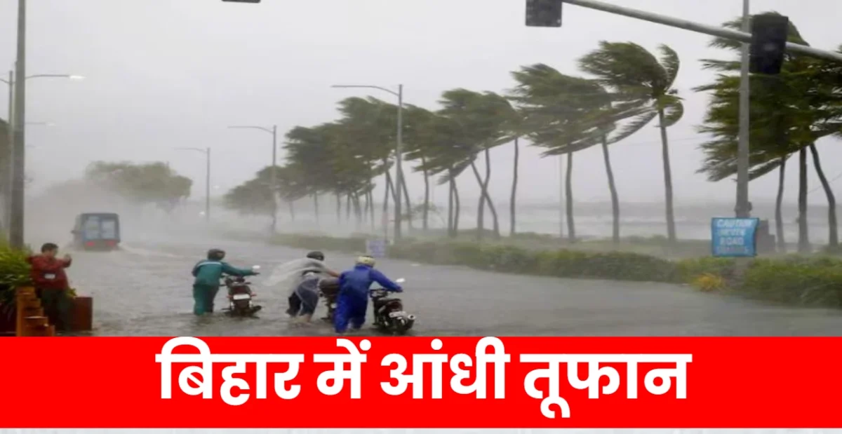 Bihar Weather Report