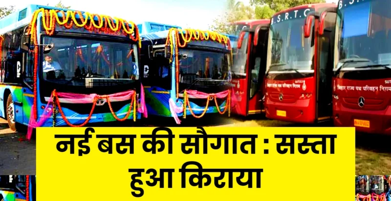 New Bus Service in Bihar