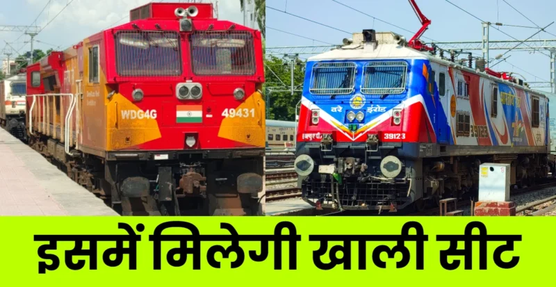 बरौनी-अहमदाबाद स्पेशल ट्रेन