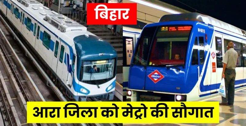 Ara Metro