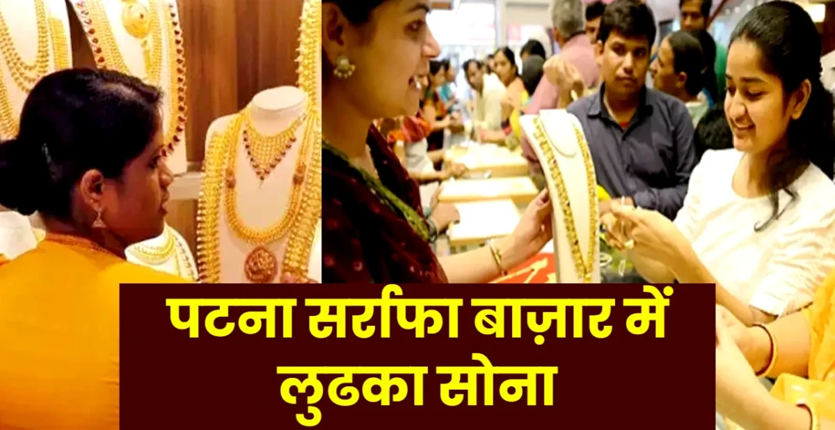 Patna Gold and Silver Price