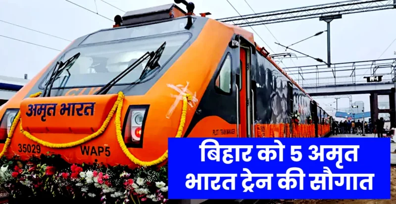 5 Amirt Bharat Train Bihar