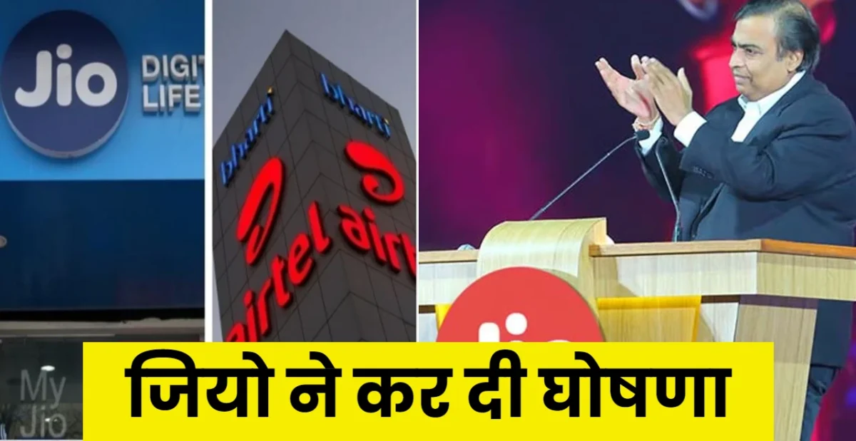 Jio Recharge plan