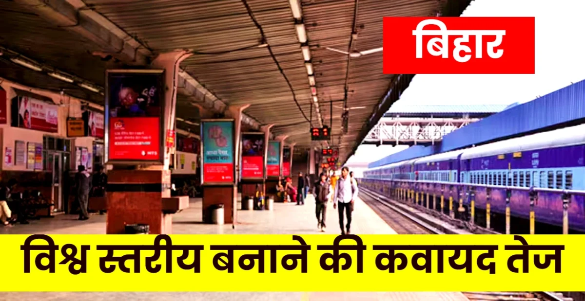 बक्सर रेलवे स्टेशन