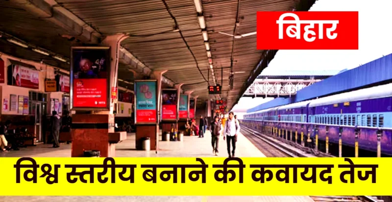 बक्सर रेलवे स्टेशन