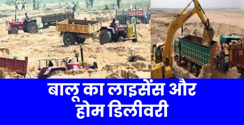 बिहार बालू