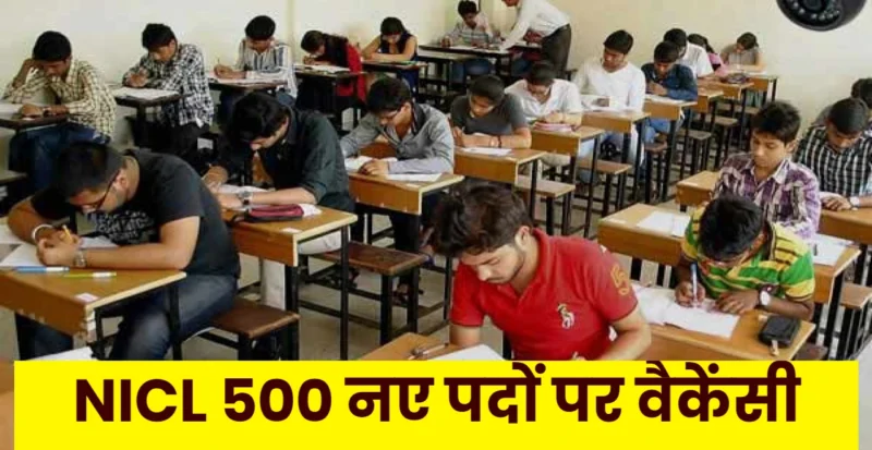 NICL Recruitment 2024