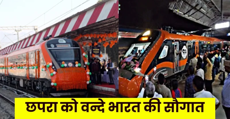 VANDE BHARAT TRAIN FROM CHHPRA TO LUCKNOW