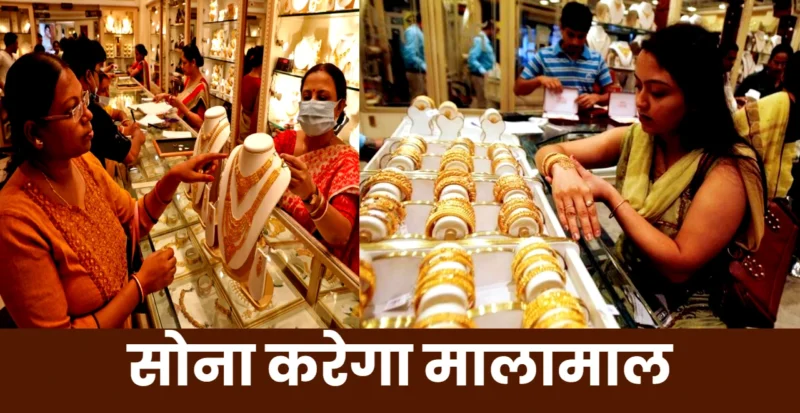 सोना चांदी के रेट पटना में