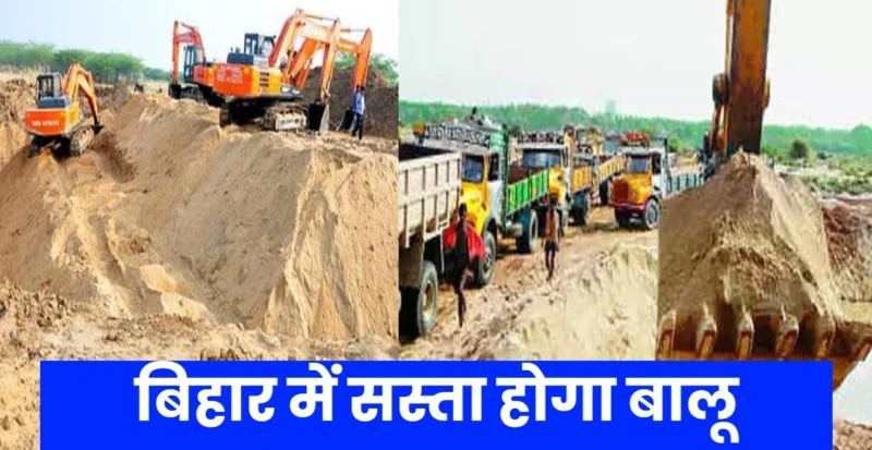 Sand Rate in Bihar
