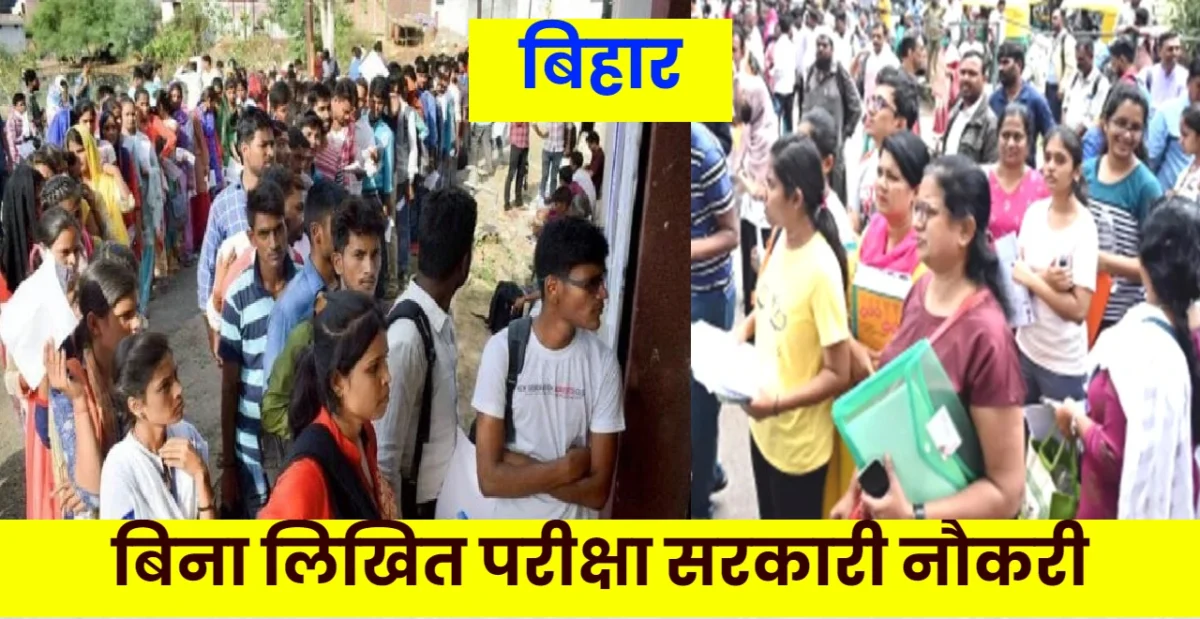 Sarkari Naukri 2024 RBI Recruitment 2024