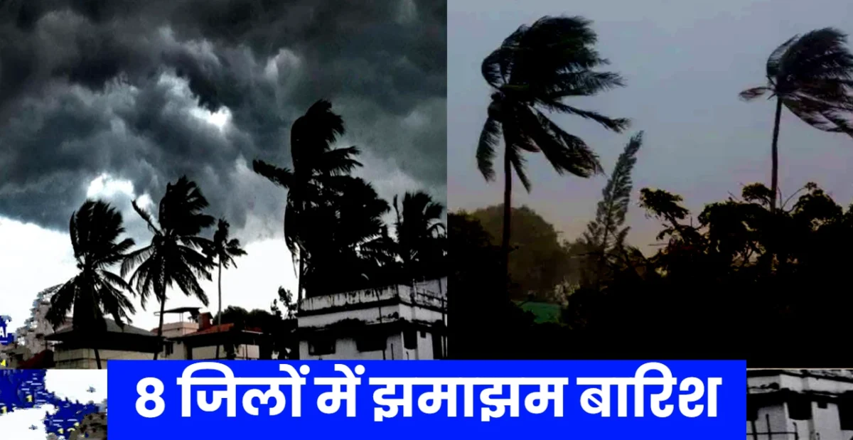 बिहार में बारिश
