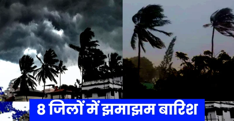 बिहार में बारिश